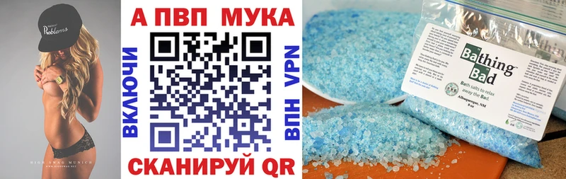 A-PVP Соль  Тайшет 