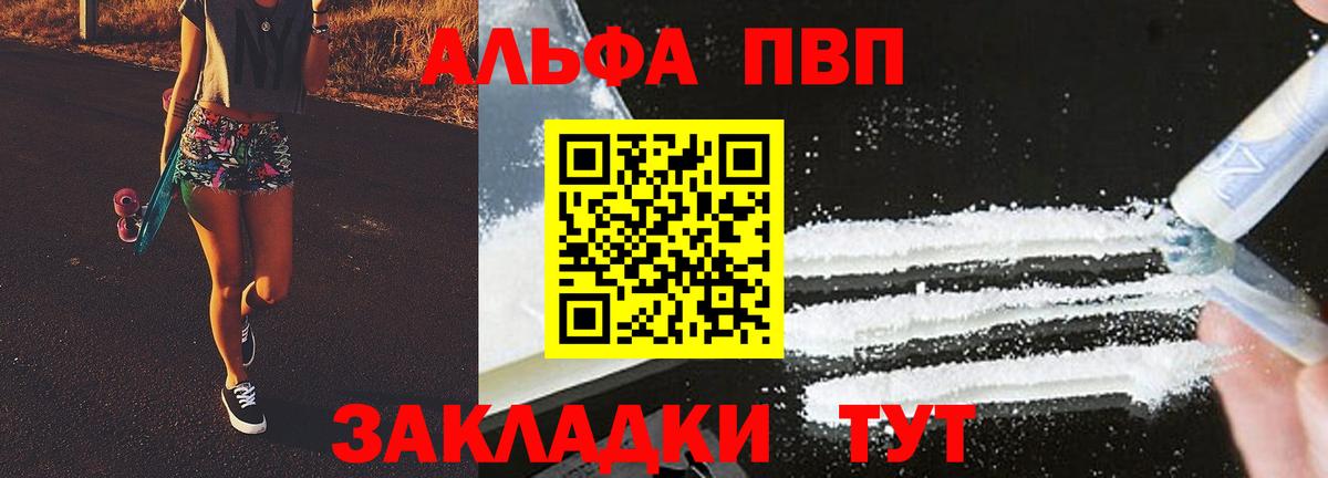 A PVP Crystall Тайшет