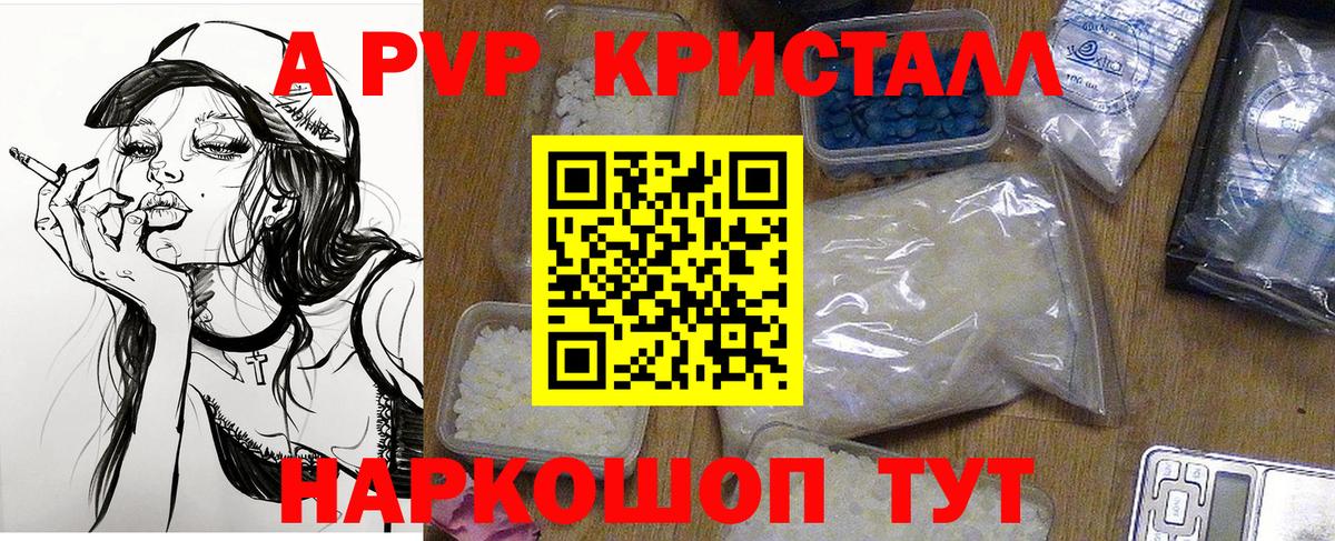 Alpha PVP крисы CK  Вход с VPN  Alfa_PVP Соль  Тайшет  где найти наркотики  Alfa_PVP VHQ 