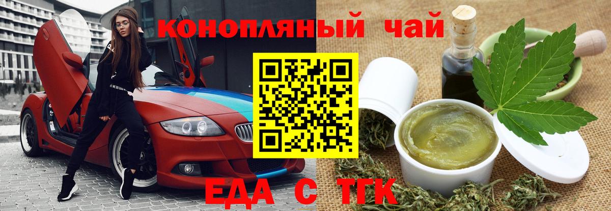 Canna-Cookies марихуана Тайшет