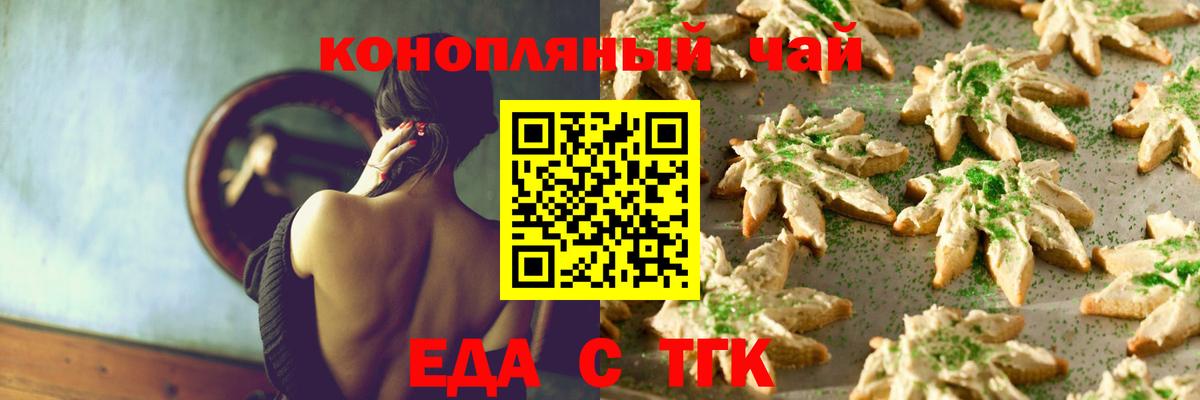 Canna-Cookies конопля  Тайшет 