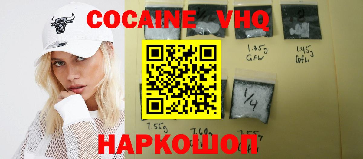 Кокаин FishScale  Тайшет  Cocaine 97% 