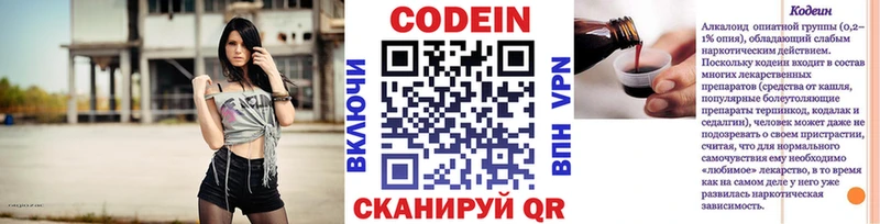 цена Тайшет Кодеин Purple Drank