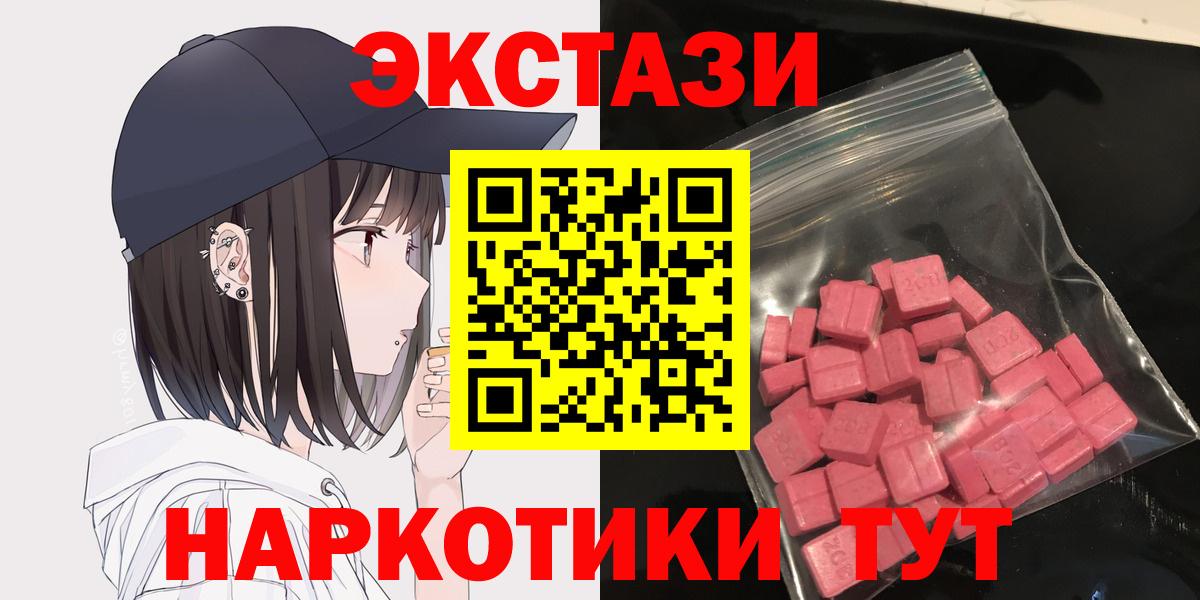 ЭКСТАЗИ  ЭКСТАЗИ 250 мг  Вход с VPN  Тайшет  Ecstasy louis Vuitton 
