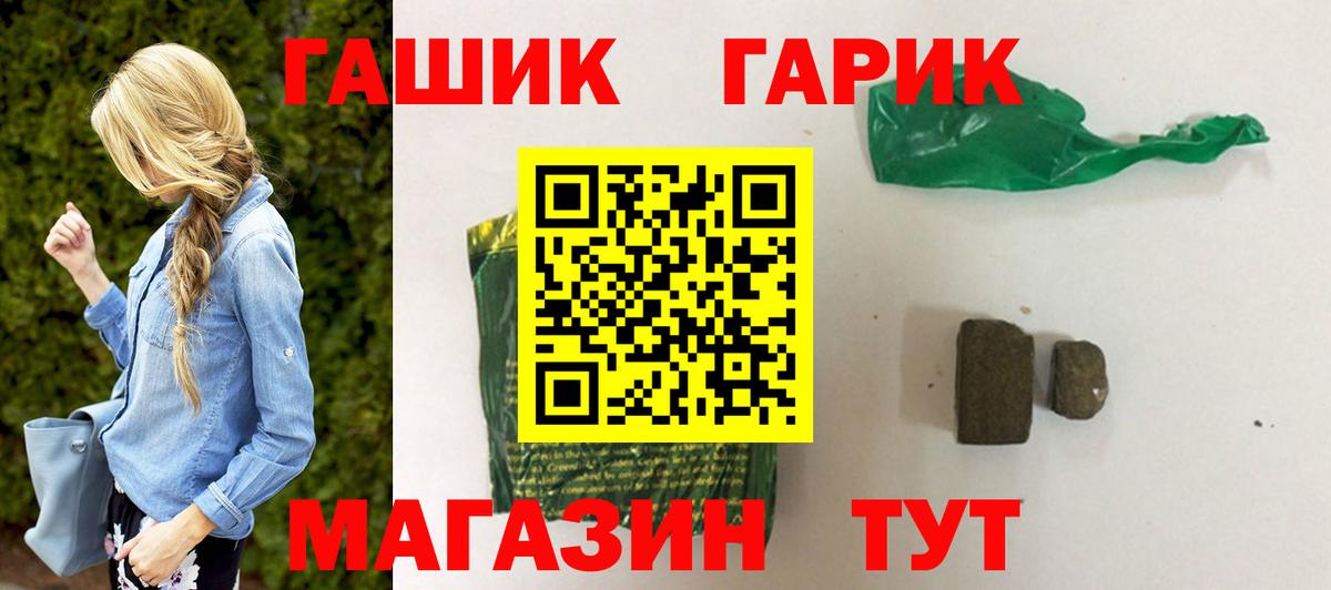 Гашиш убойный Тайшет