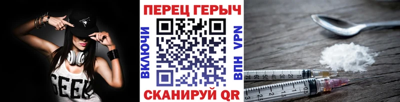 ГЕРОИН хмурый  Тайшет 