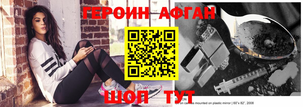 ГЕРОИН белый  ГЕРОИН  Тайшет 