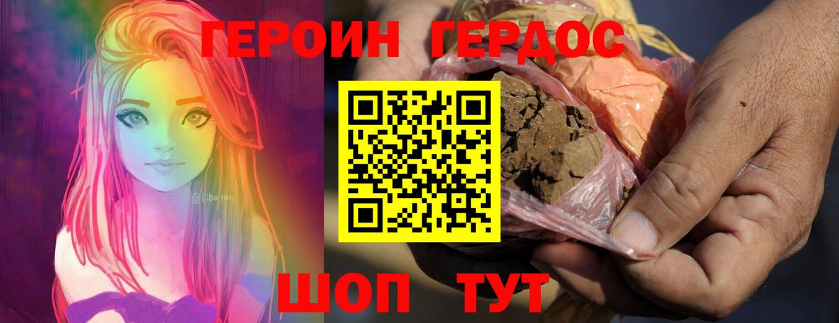 ГЕРОИН Афган Тайшет