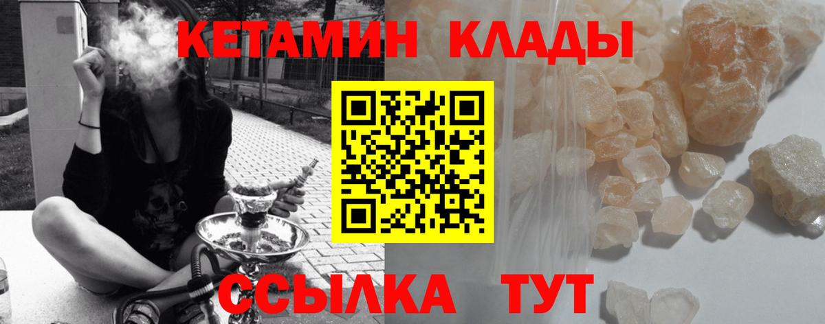 Кетамин ketamine  мориарти как зайти  Тайшет  КЕТАМИН VHQ  Вход с VPN 