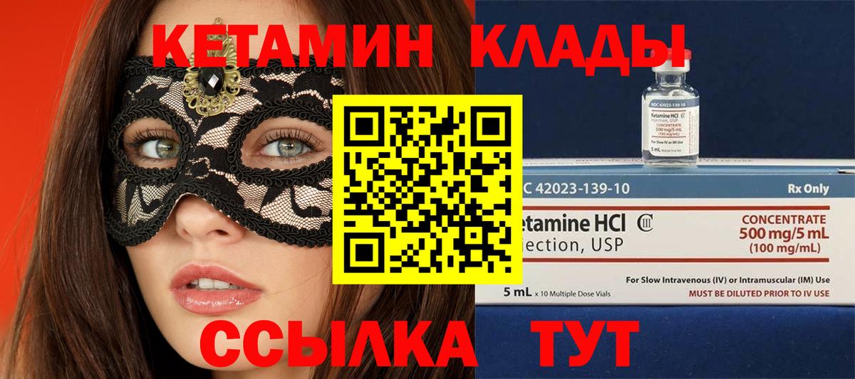 КЕТАМИН VHQ  omg как войти  Тайшет 