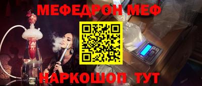 мяу мяу мука Апшеронск