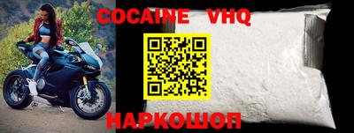 COCAINE Кулебаки