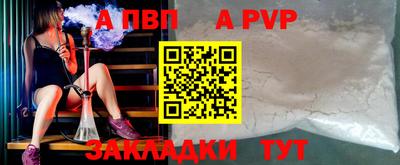 ALPHA PVP Аргун