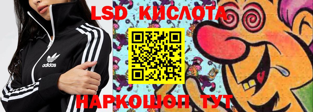 LSD-25 экстази кислота Тайшет