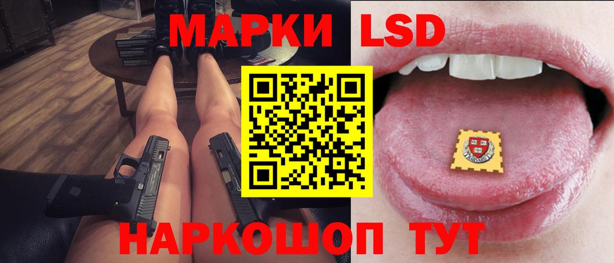 LSD-25 экстази кислота  ЛСД экстази  Тайшет 