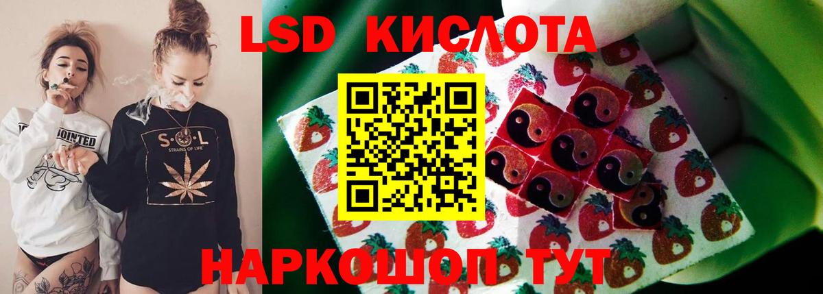 LSD-25 экстази кислота  Лсд 25 экстази ecstasy  Вход с VPN  Тайшет 