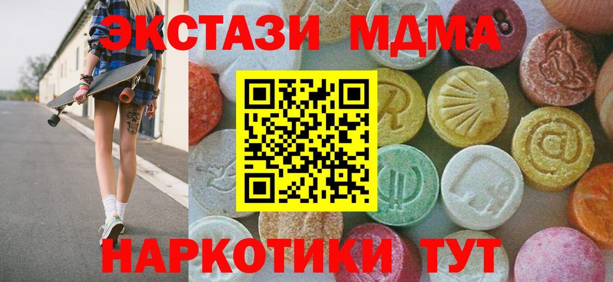 MDMA VHQ Тайшет