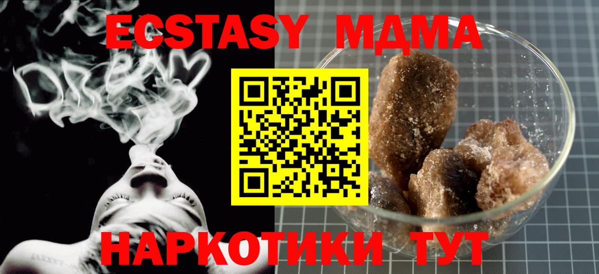 МДМА  Тайшет  MDMA VHQ  MDMA кристаллы 