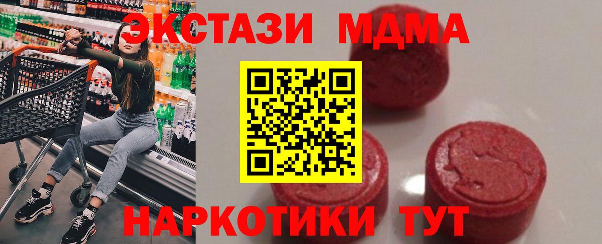 MDMA Molly Тайшет