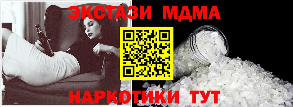 Тайшет  MDMA crystal  MDMA crystal  Вход с VPN 