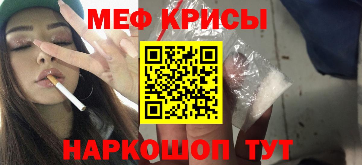 МЕФ  МЕФ  Тайшет  МЯУ-МЯУ мука 