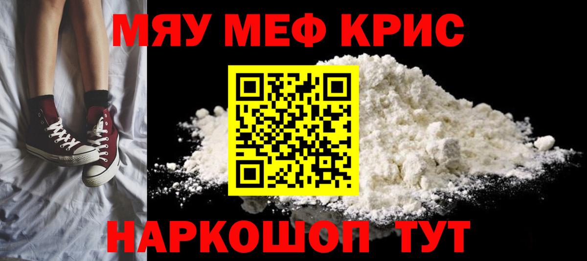Меф  OMG ссылка  Тайшет  Меф mephedrone  Вход с VPN 