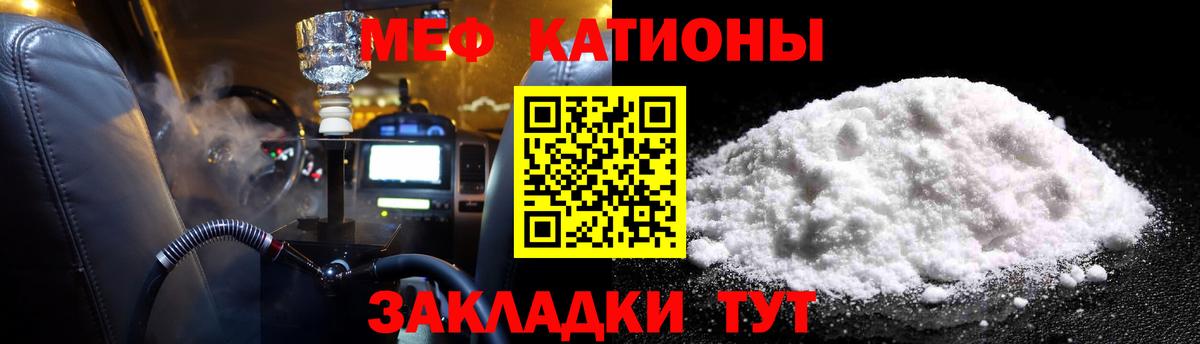 Меф кристаллы Тайшет