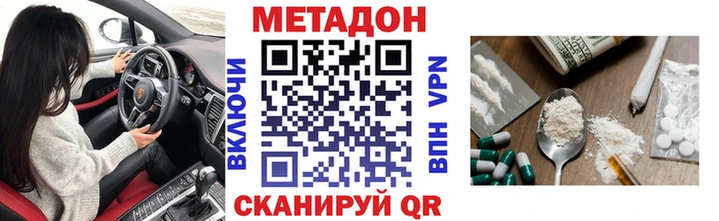 Метадон белоснежный  Тайшет 