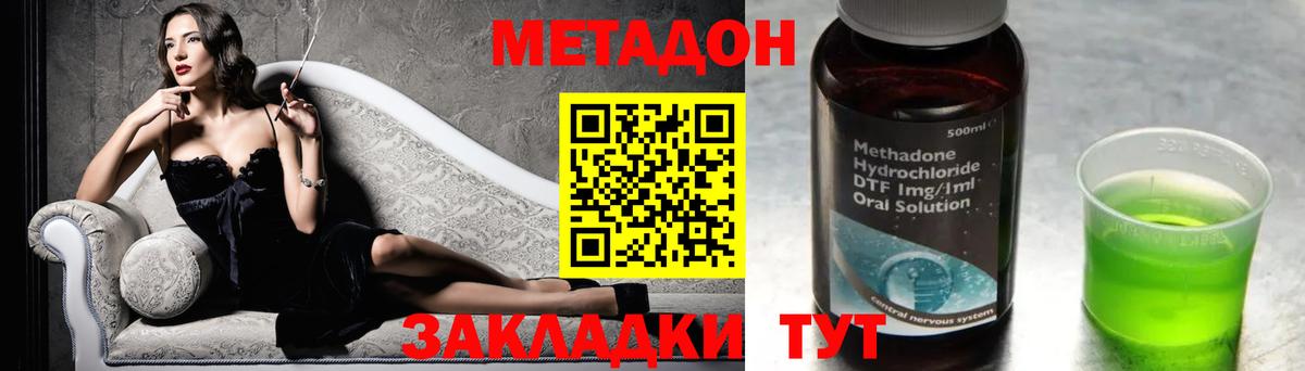 МЕТАДОН VHQ  Вход с VPN  МЕТАДОН VHQ  Тайшет 