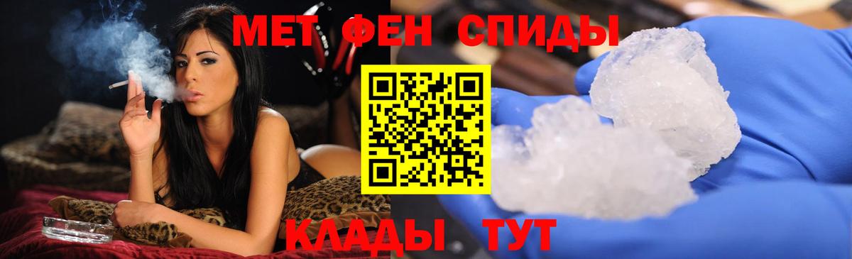 Тайшет  МЕТАМФЕТАМИН винт  Вход с VPN 
