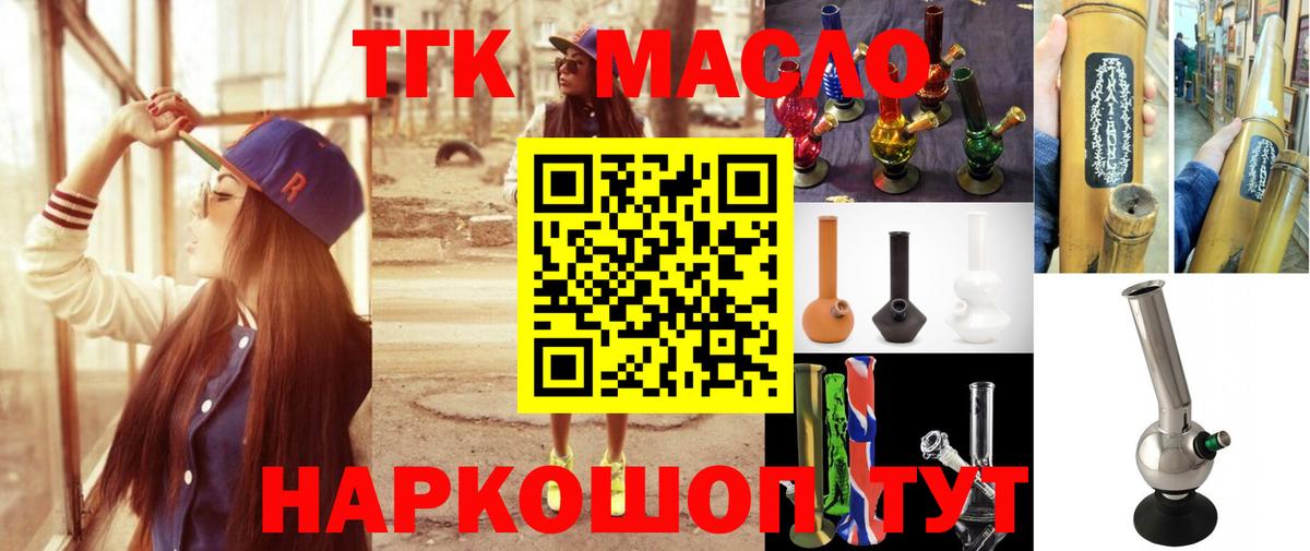 Дистиллят ТГК жижа  Тайшет 