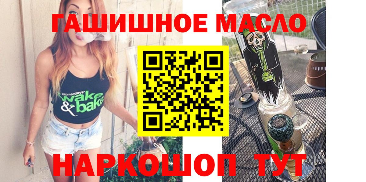 ТГК вейп с тгк Тайшет